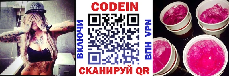 Купить закладки  Сафоново  Кодеин Purple Drank 