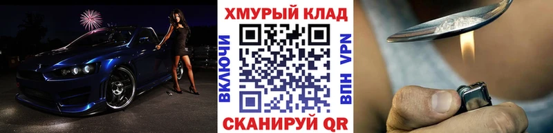 ГЕРОИН герыч  Купить закладки  Сафоново 