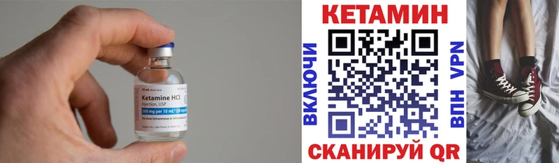 КЕТАМИН VHQ  Купить где  Сафоново 