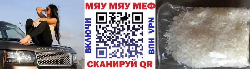Меф кристаллы  Купить где  Сафоново 