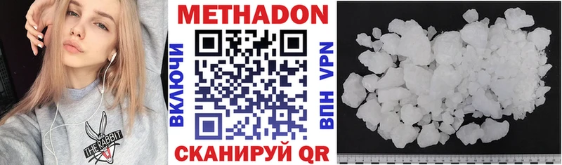 МЕТАДОН methadone  Купить где  Сафоново 